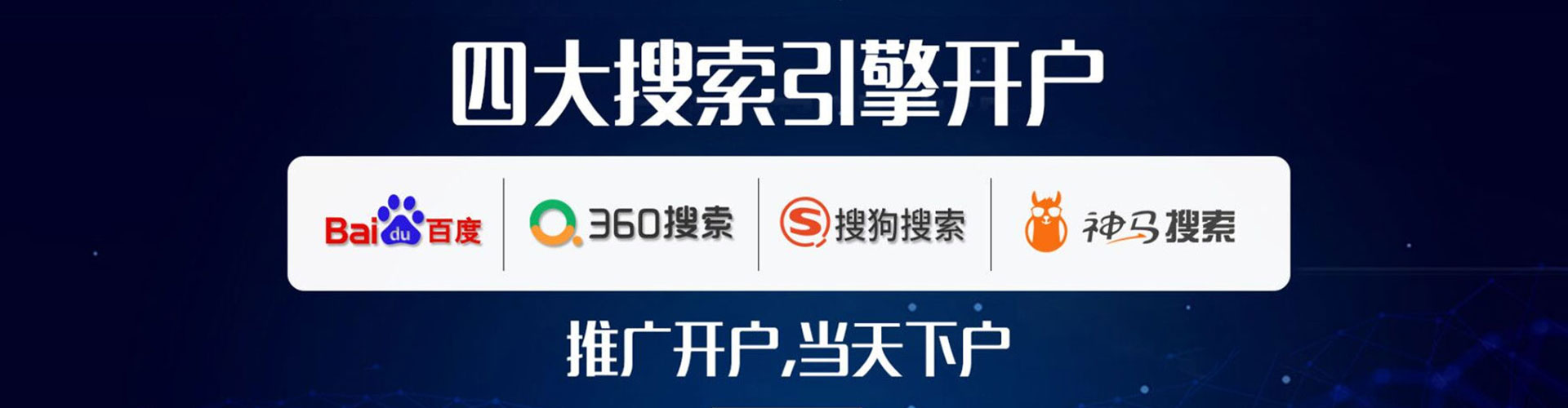 同仁sem推广
