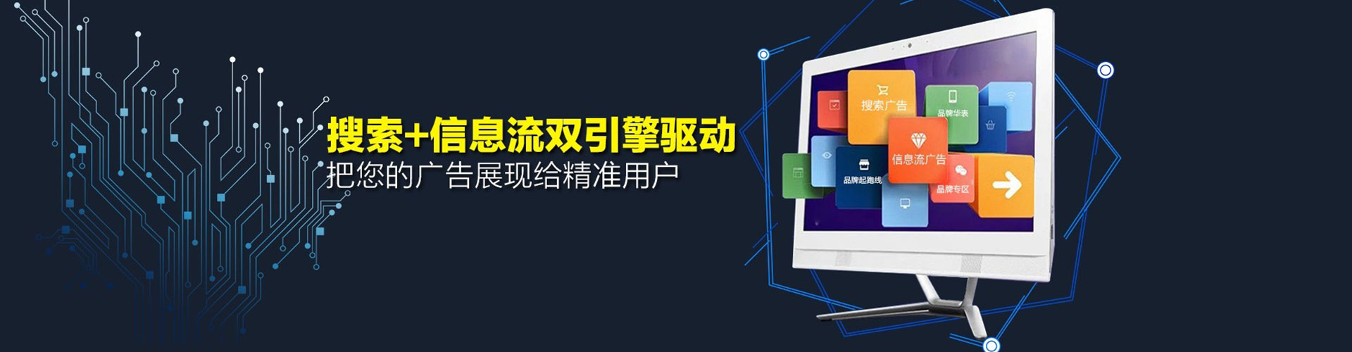同仁百度竞价广告